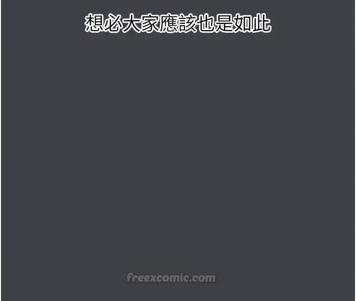 《堕落物语2》第54话图135