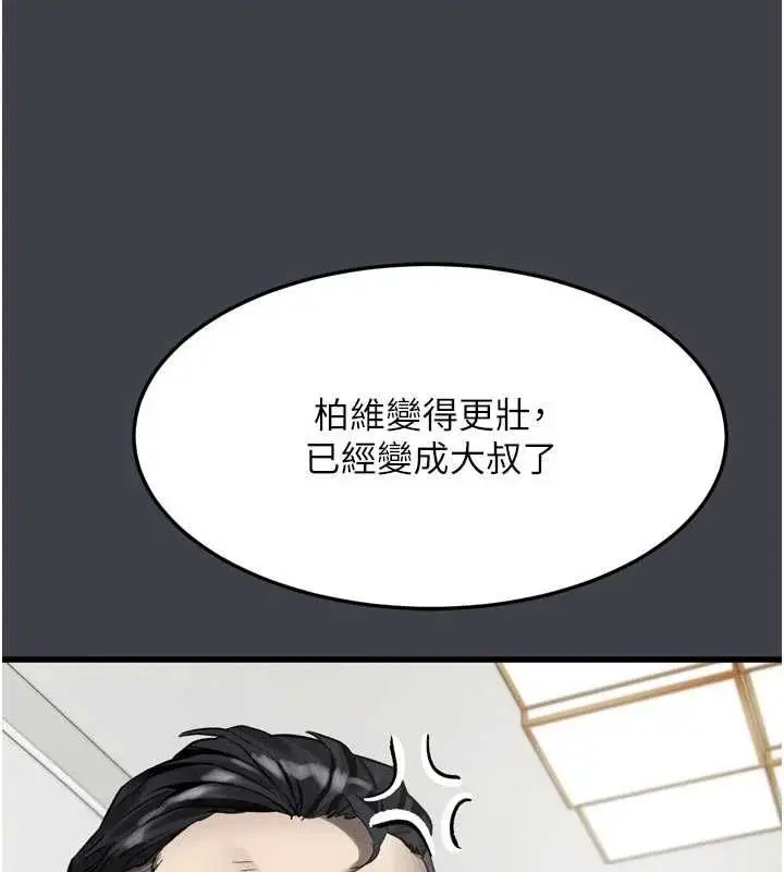 《堕落物语2》第54话图138