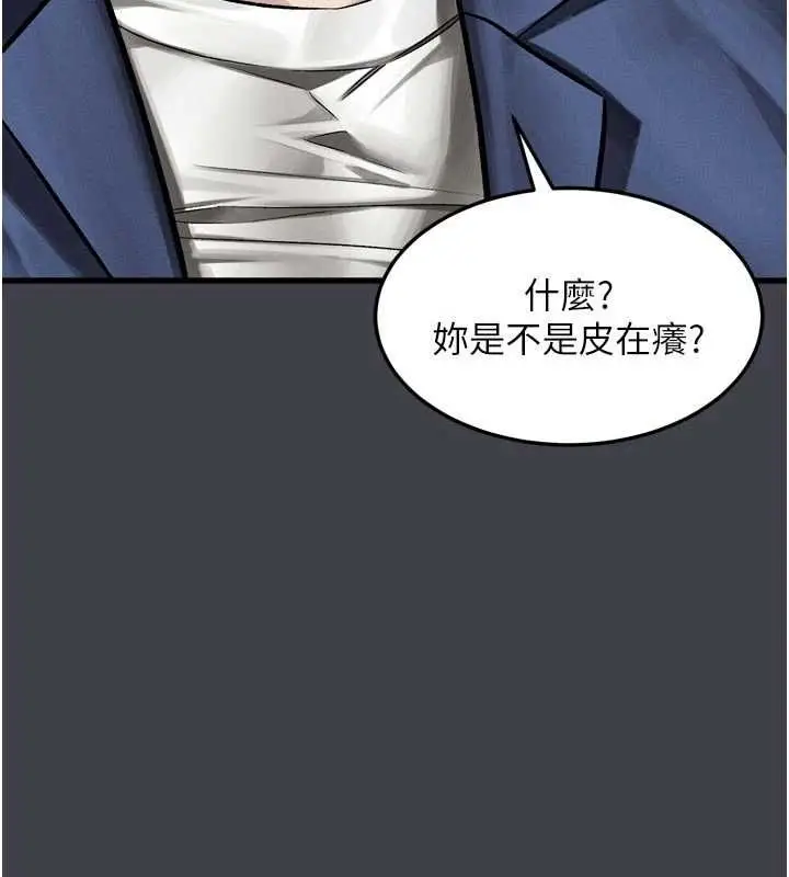 《堕落物语2》第54话图140