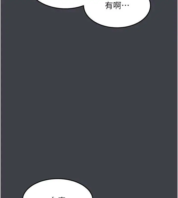 《堕落物语2》第54话图144