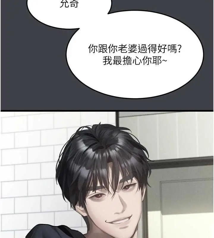 《堕落物语2》第54话图145