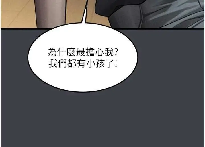 《堕落物语2》第54话图147