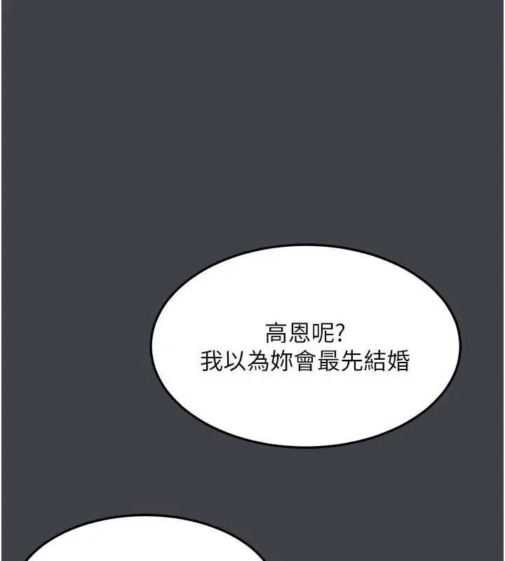 《堕落物语2》第54话图148