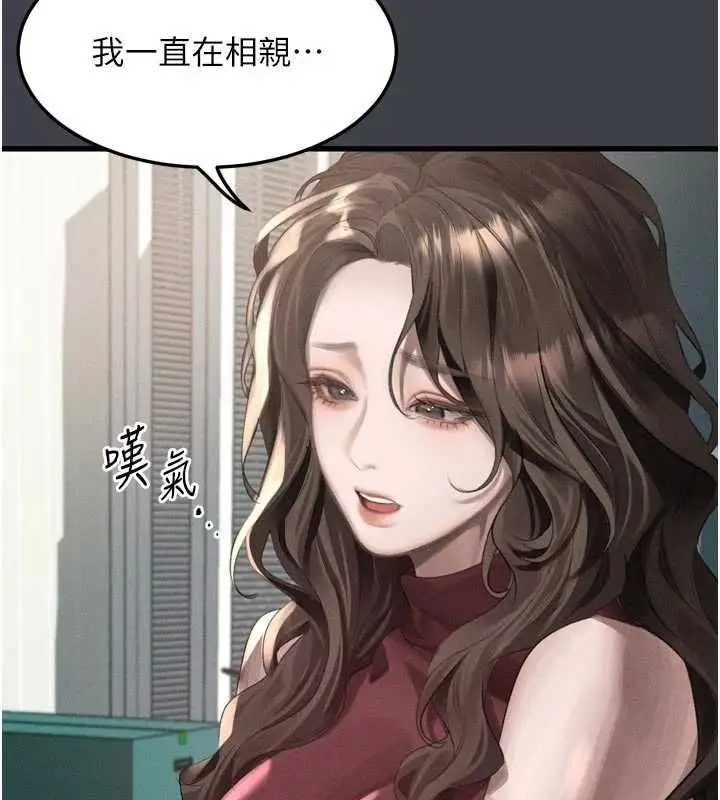 《堕落物语2》第54话图149