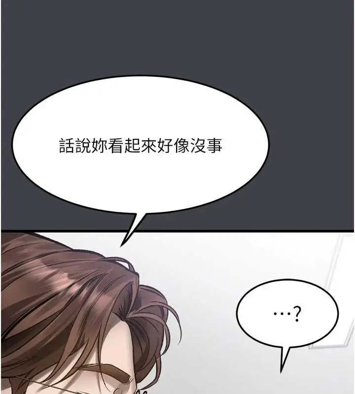 《堕落物语2》第54话图152