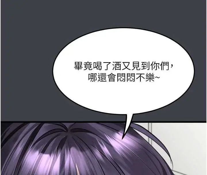 《堕落物语2》第54话图155