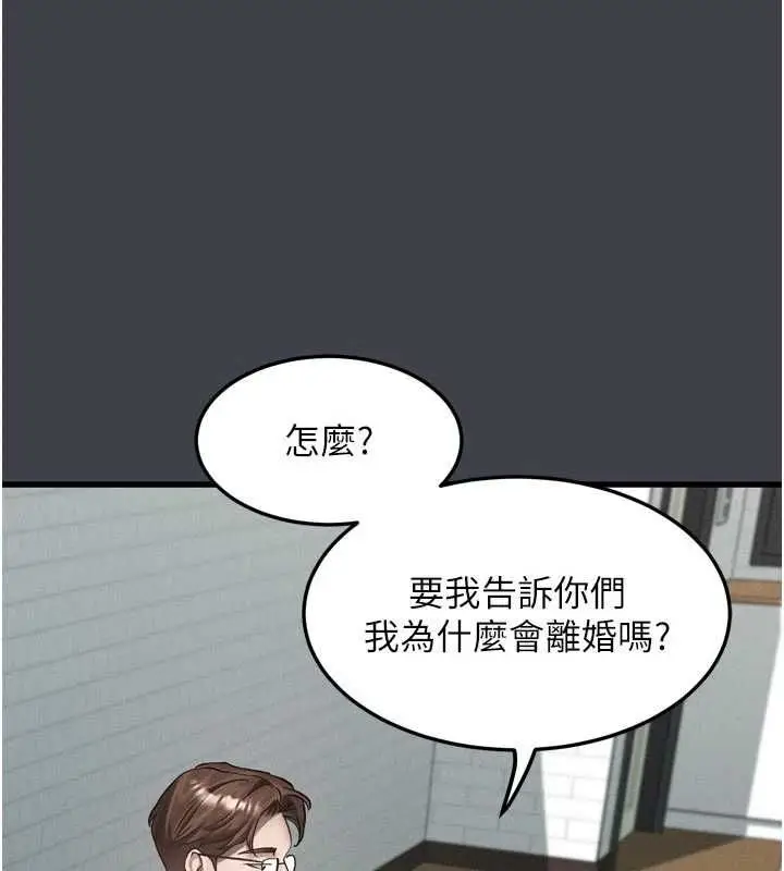 《堕落物语2》第54话图158
