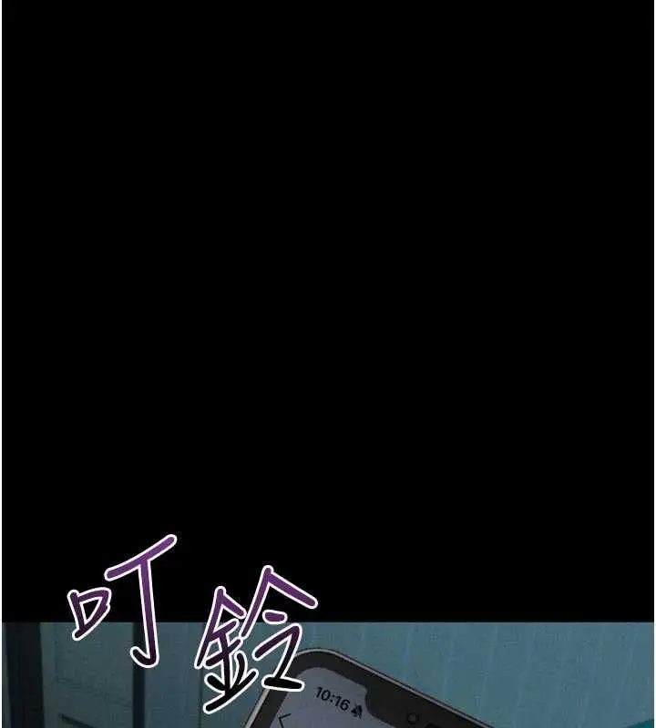 《堕落物语2》第54话图16