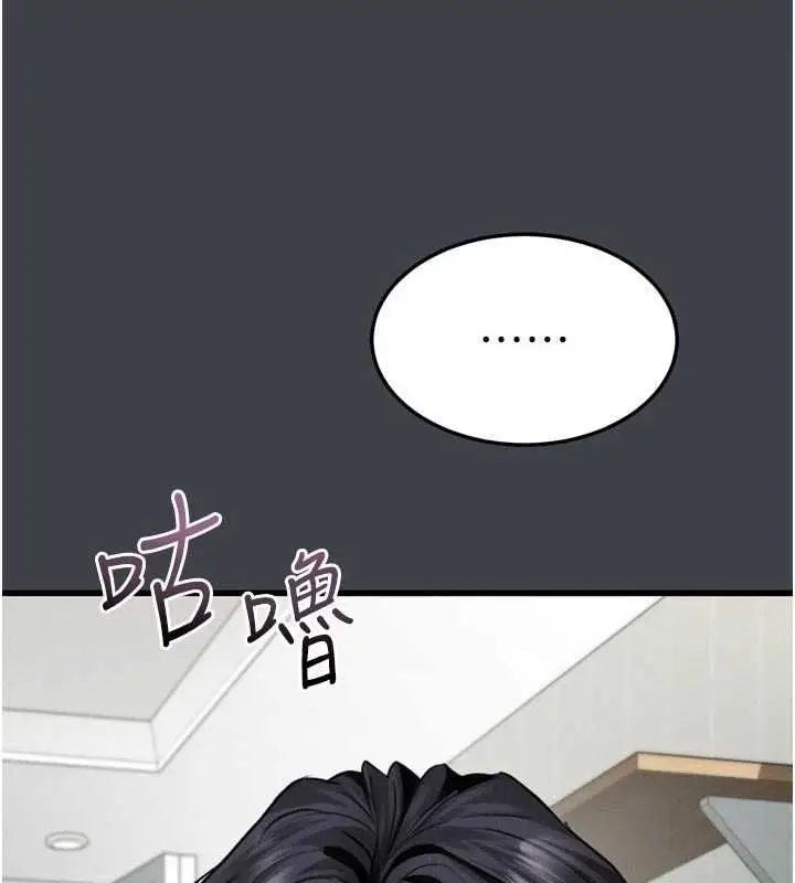 《堕落物语2》第54话图161