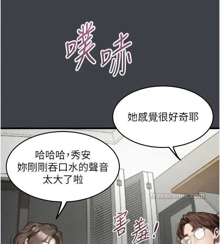 《堕落物语2》第54话图165