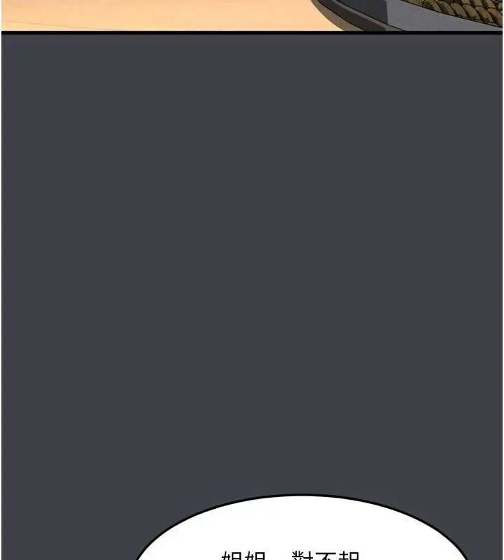 《堕落物语2》第54话图167