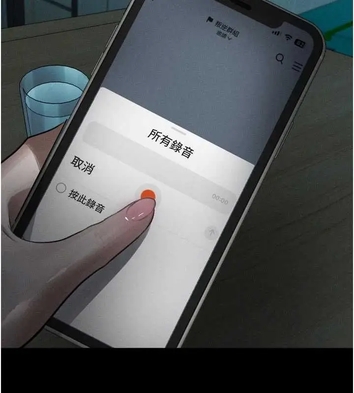 《堕落物语2》第54话图17