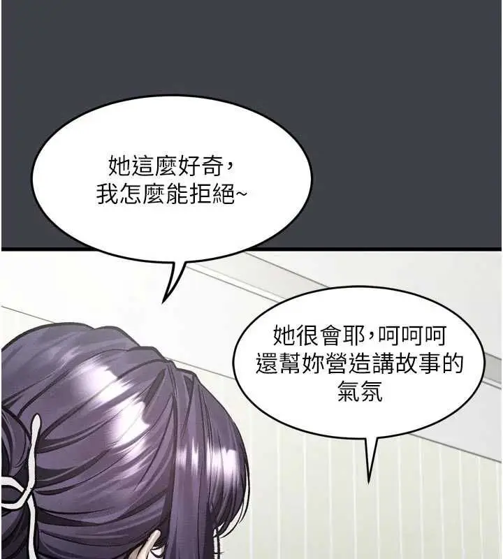 《堕落物语2》第54话图171