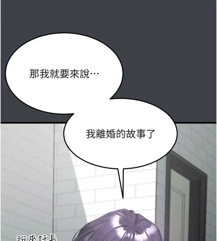 《堕落物语2》第54话图177