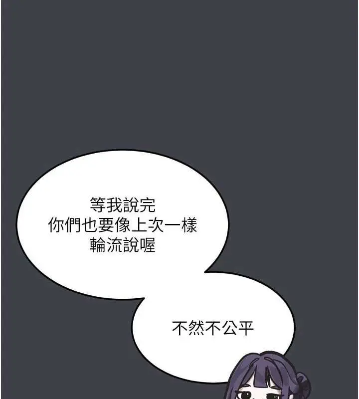 《堕落物语2》第54话图181