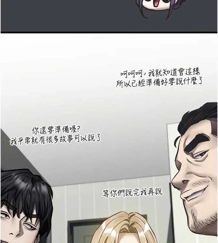 《堕落物语2》第54话图182