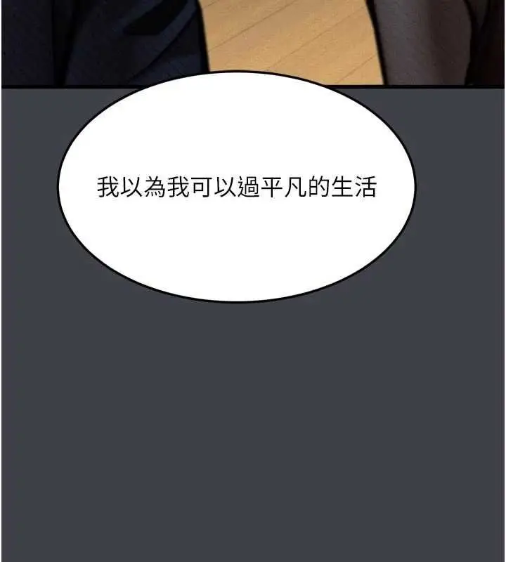 《堕落物语2》第54话图189