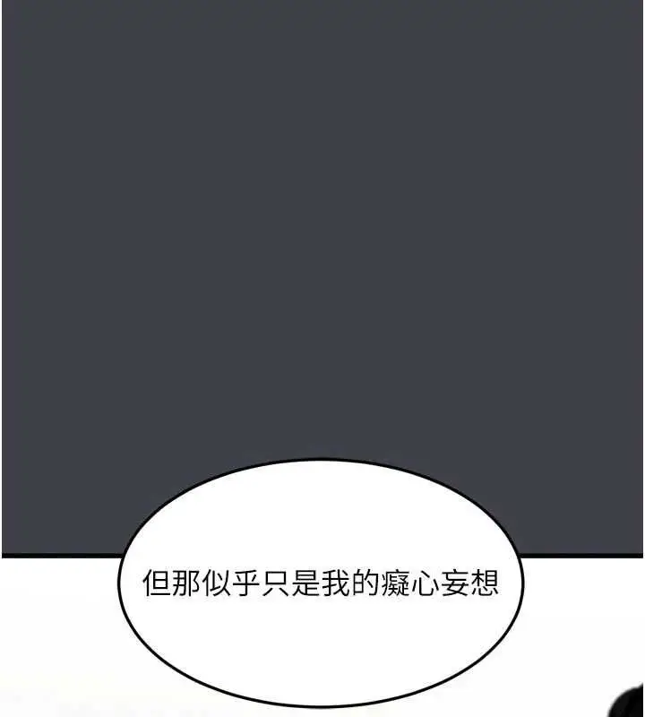 《堕落物语2》第54话图190