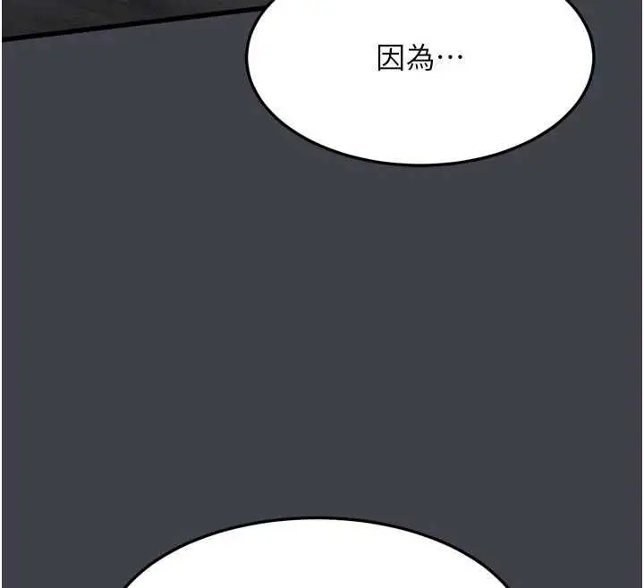 《堕落物语2》第54话图196