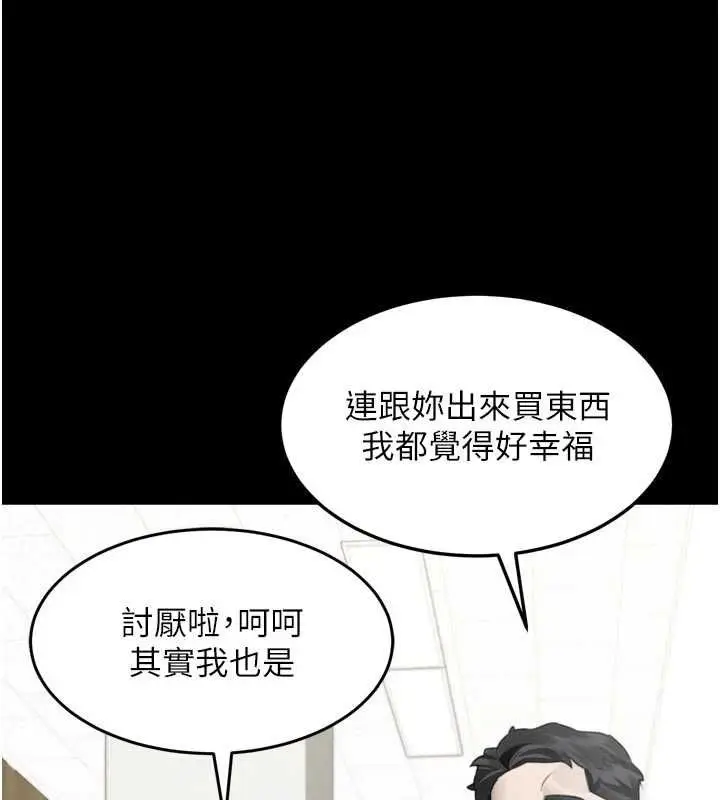 《堕落物语2》第54话图203
