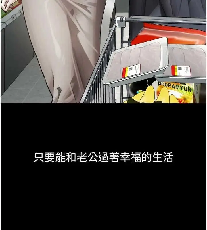 《堕落物语2》第54话图205