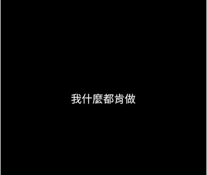 《堕落物语2》第54话图206