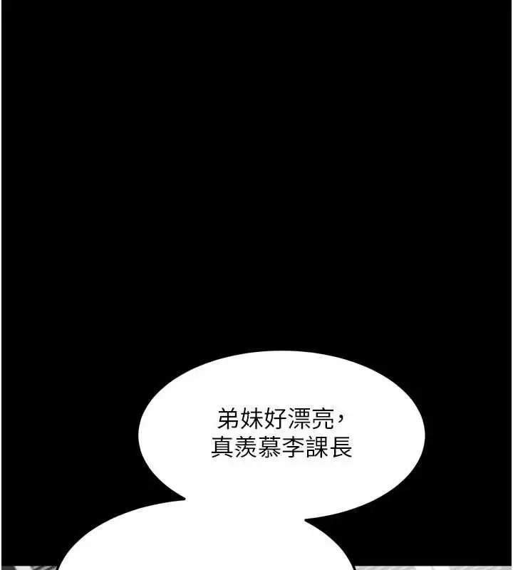 《堕落物语2》第54话图207