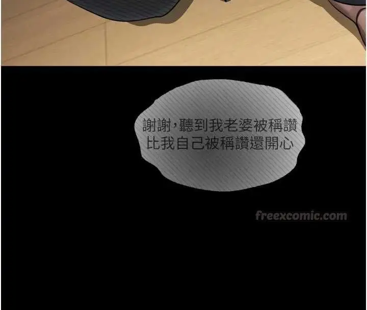 《堕落物语2》第54话图210