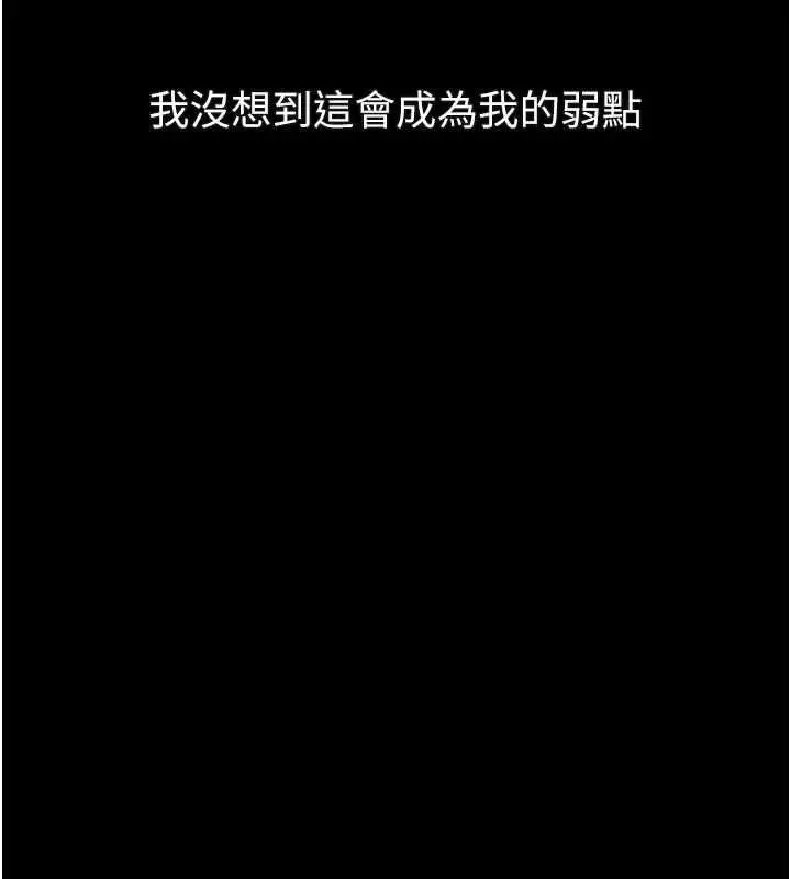 《堕落物语2》第54话图211