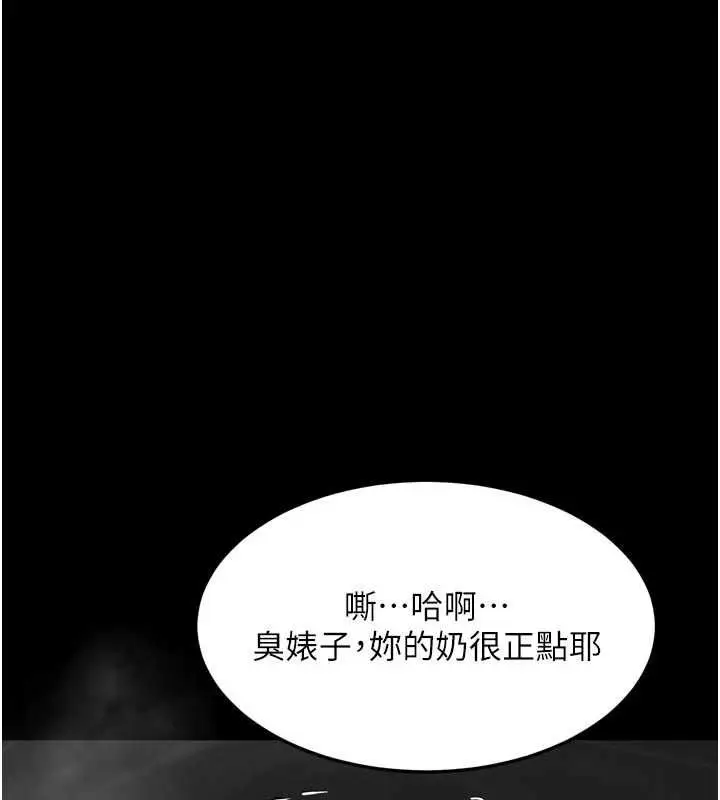 《堕落物语2》第54话图212