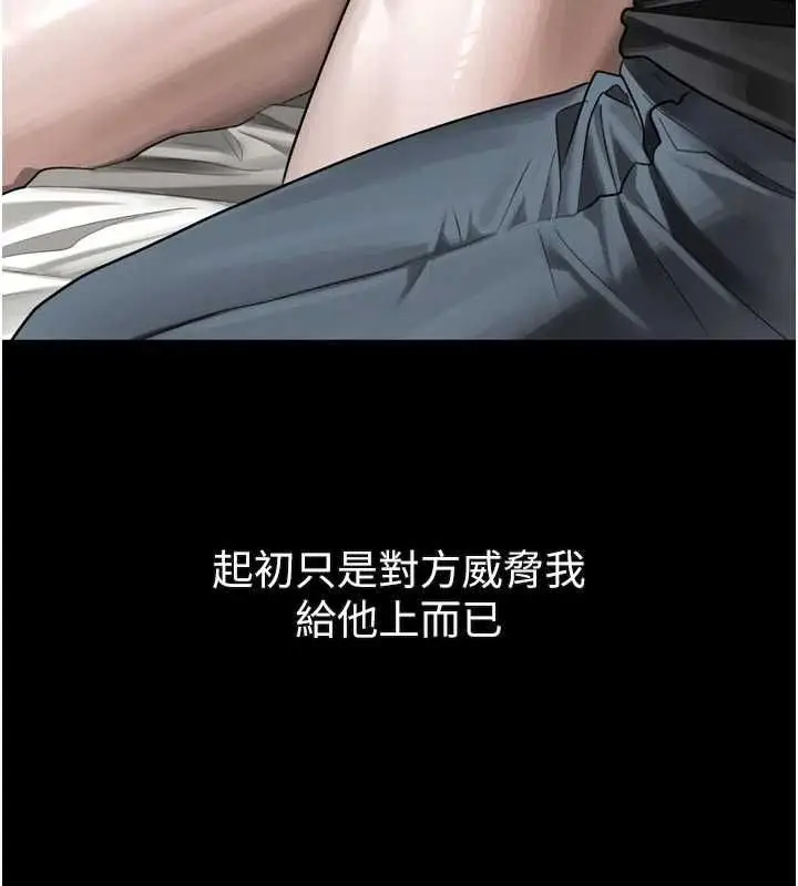 《堕落物语2》第54话图215