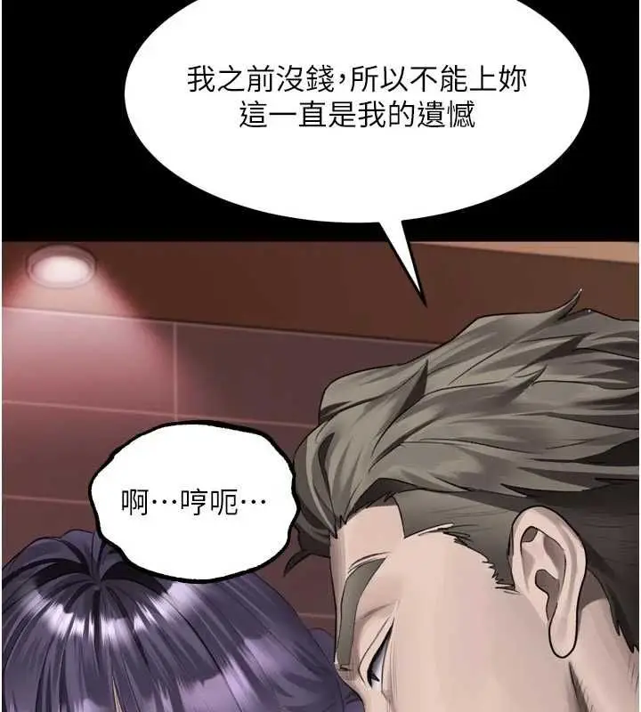 《堕落物语2》第54话图217