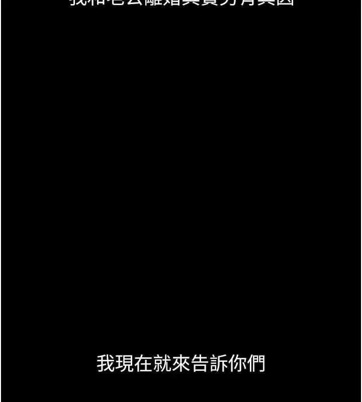 《堕落物语2》第54话图220