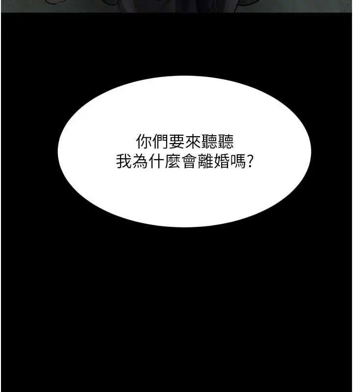 《堕落物语2》第54话图26
