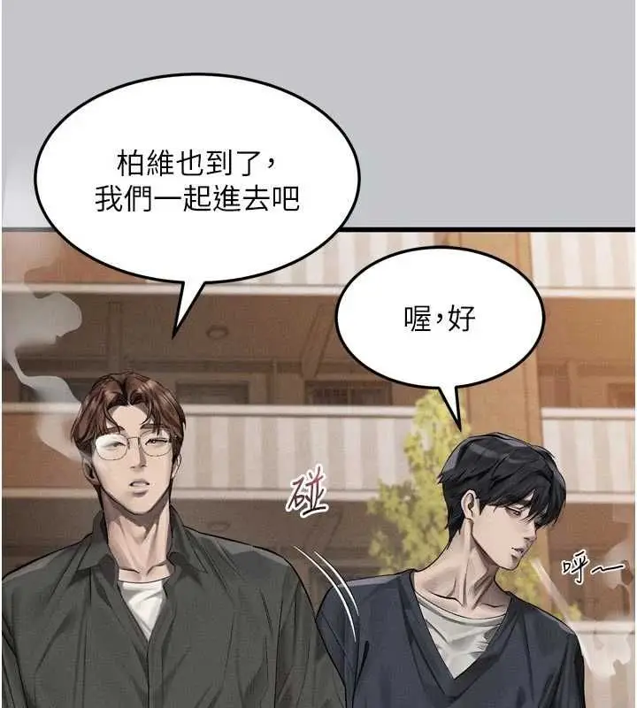 《堕落物语2》第54话图46