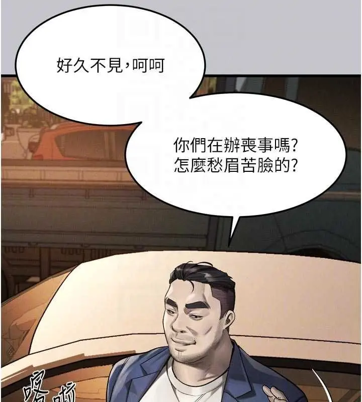 《堕落物语2》第54话图49