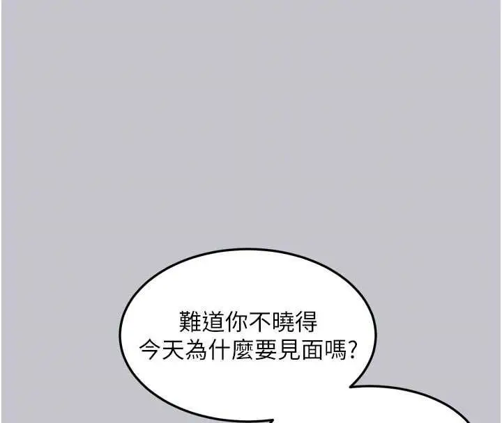 《堕落物语2》第54话图52