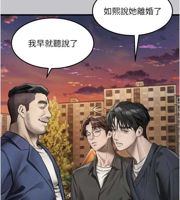 《堕落物语2》第54话图53