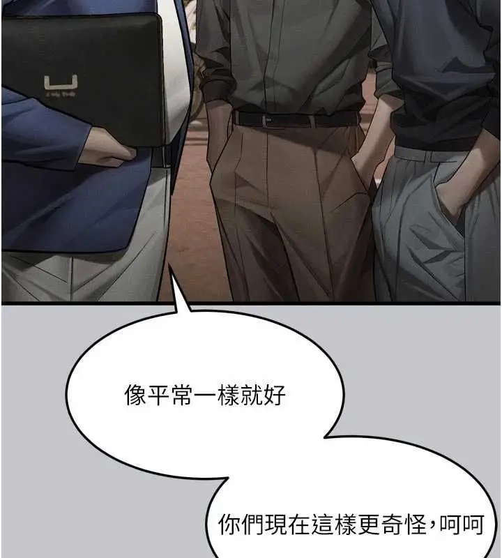 《堕落物语2》第54话图54
