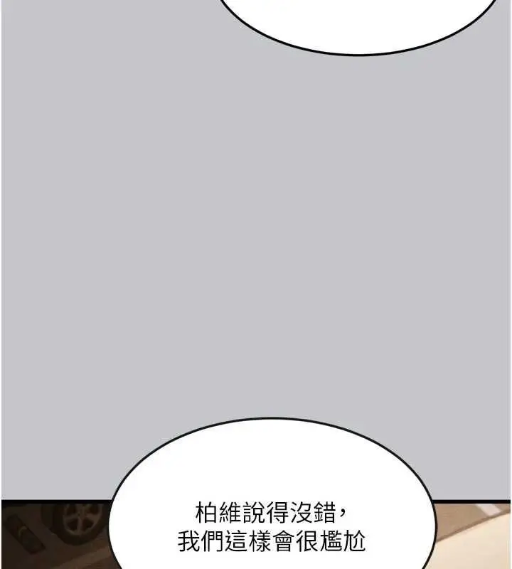 《堕落物语2》第54话图55