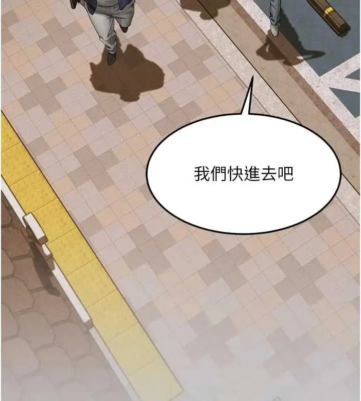 《堕落物语2》第54话图57