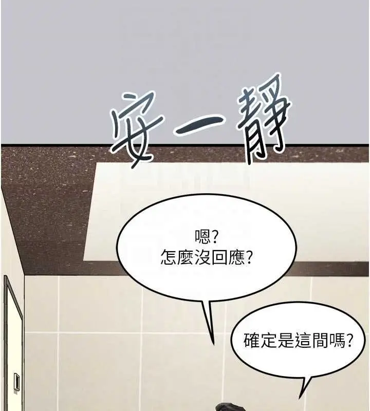 《堕落物语2》第54话图65