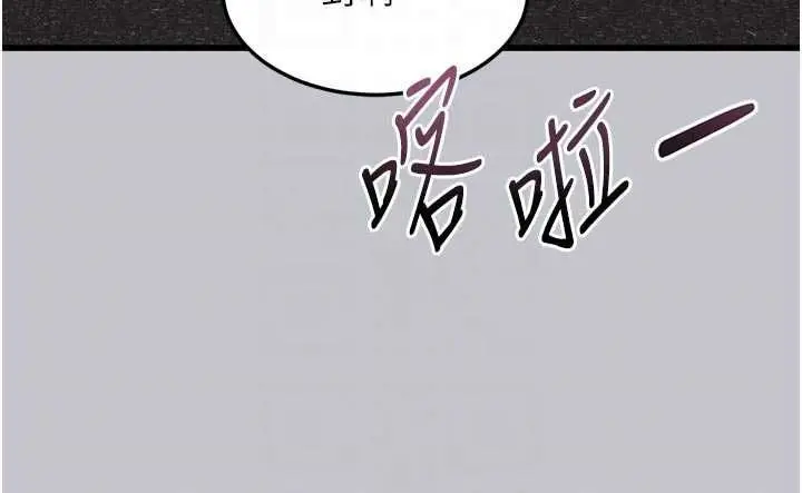 《堕落物语2》第54话图67