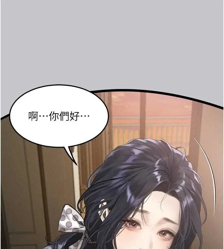《堕落物语2》第54话图68