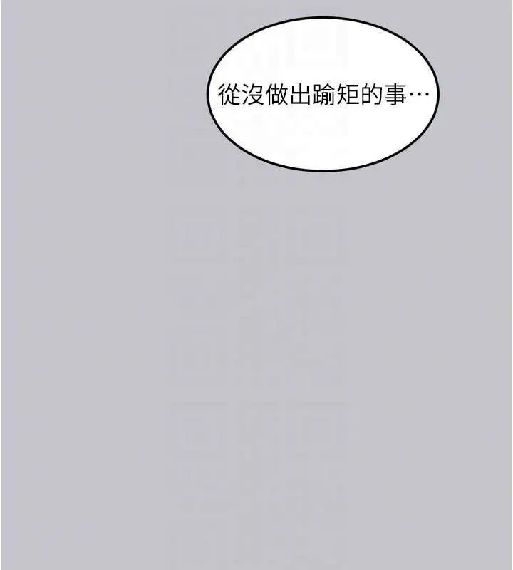 《堕落物语2》第54话图88