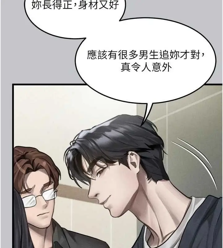 《堕落物语2》第54话图92