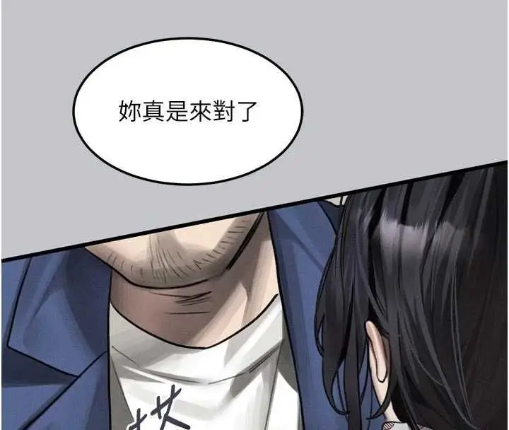 《堕落物语2》第54话图95