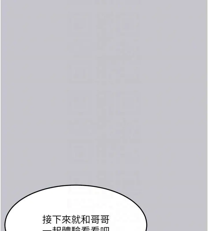 《堕落物语2》第54话图97