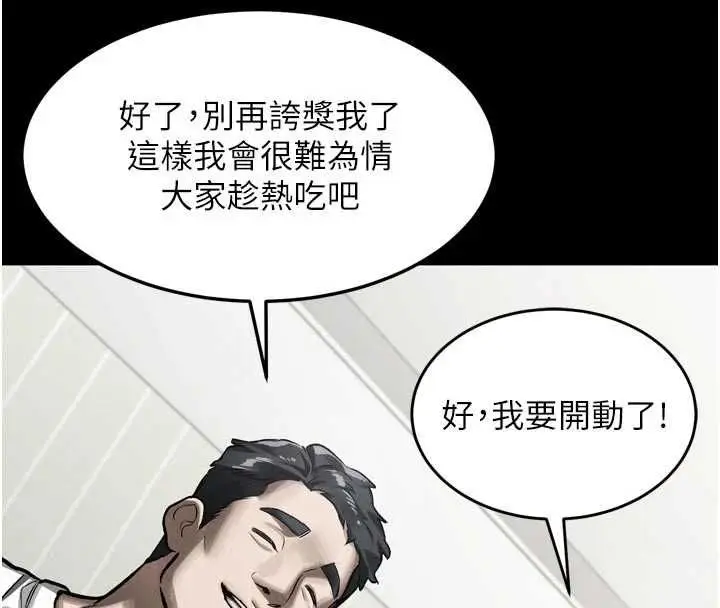 《堕落物语2》第55话图101