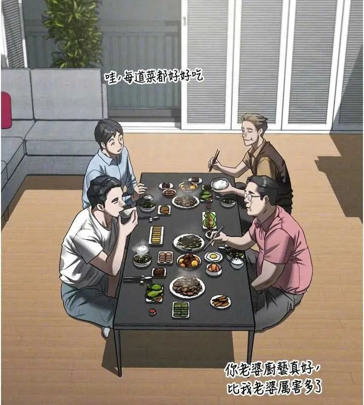 《堕落物语2》第55话图104